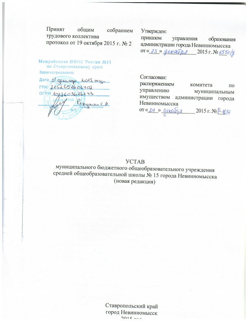 Устав титул 001